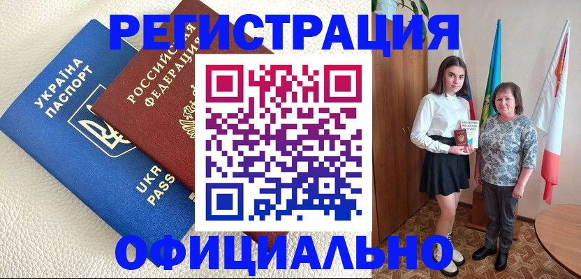 купить прописку в Ухте