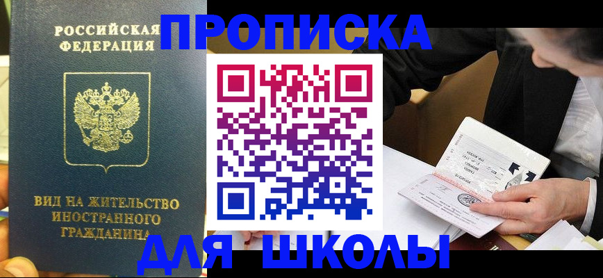 прописка для военкомата в Ухте