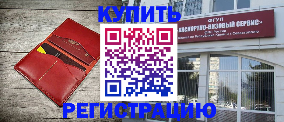 временная регистрация собственник в Ухте