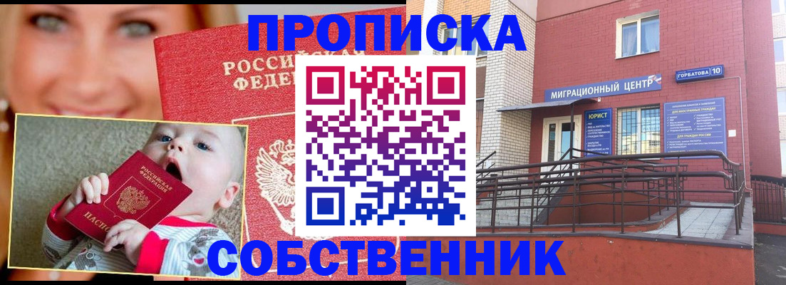 прописка иностранных граждан в Ухте
