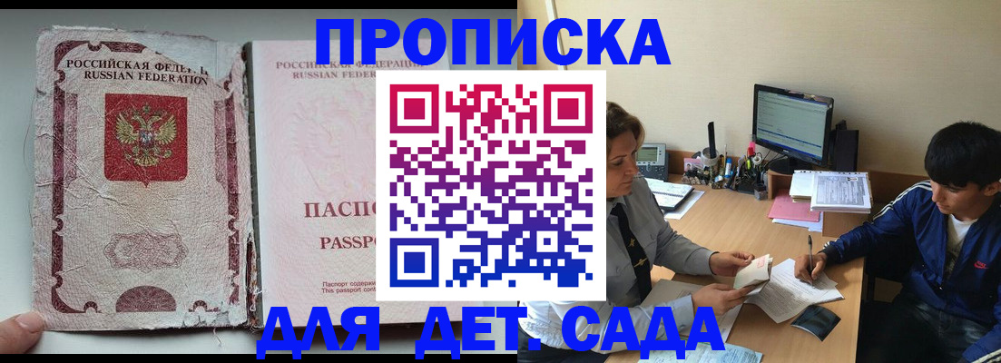 прописка для кредита в Ухте